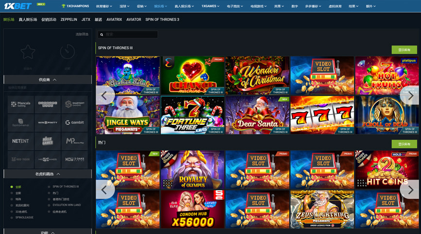 香港 1xBet 線上賭場遊戲