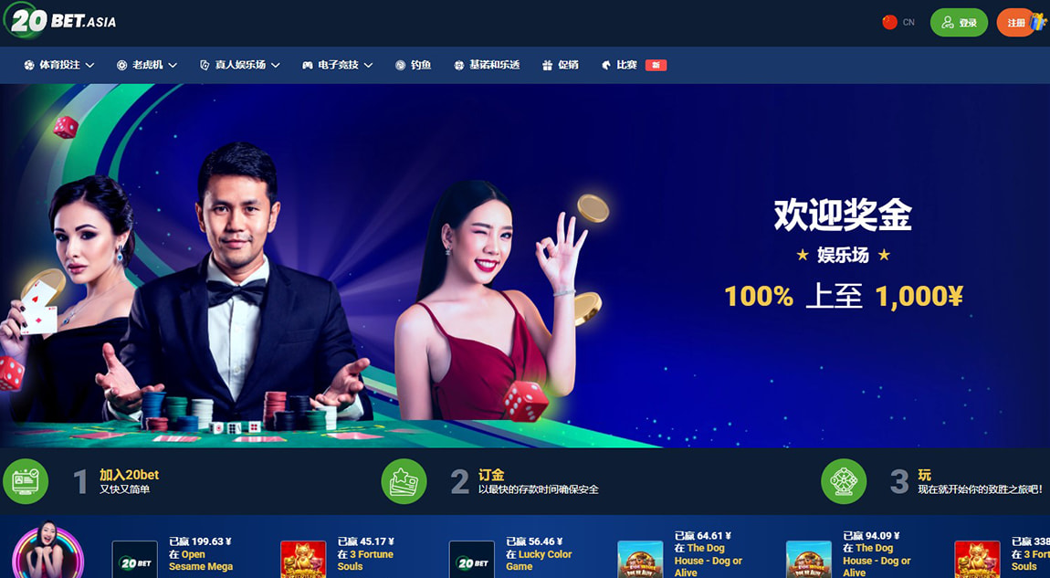 20Bet 網站首頁