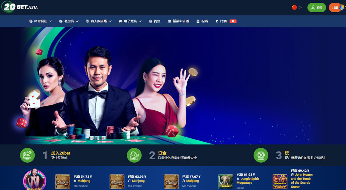 20Bet 網站首頁