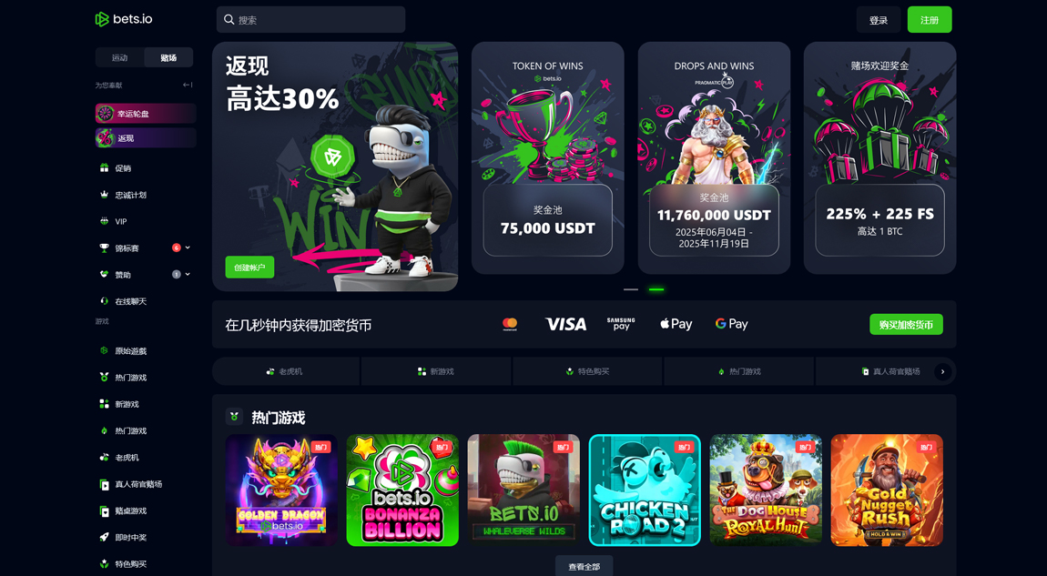 Bets.io 網站首頁