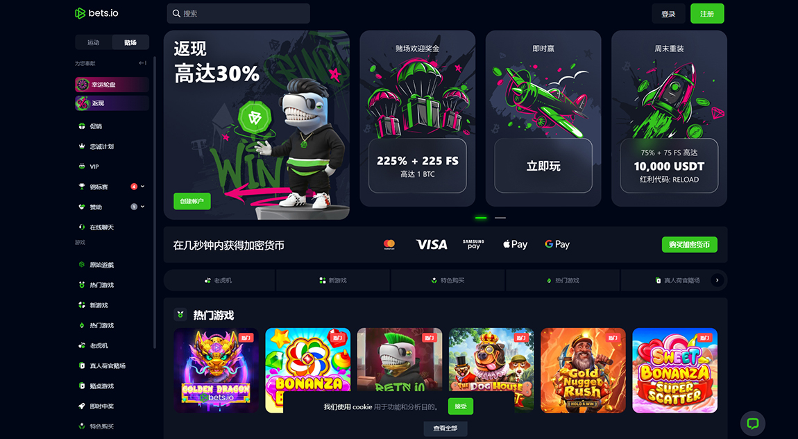 Bets.io 網站首頁