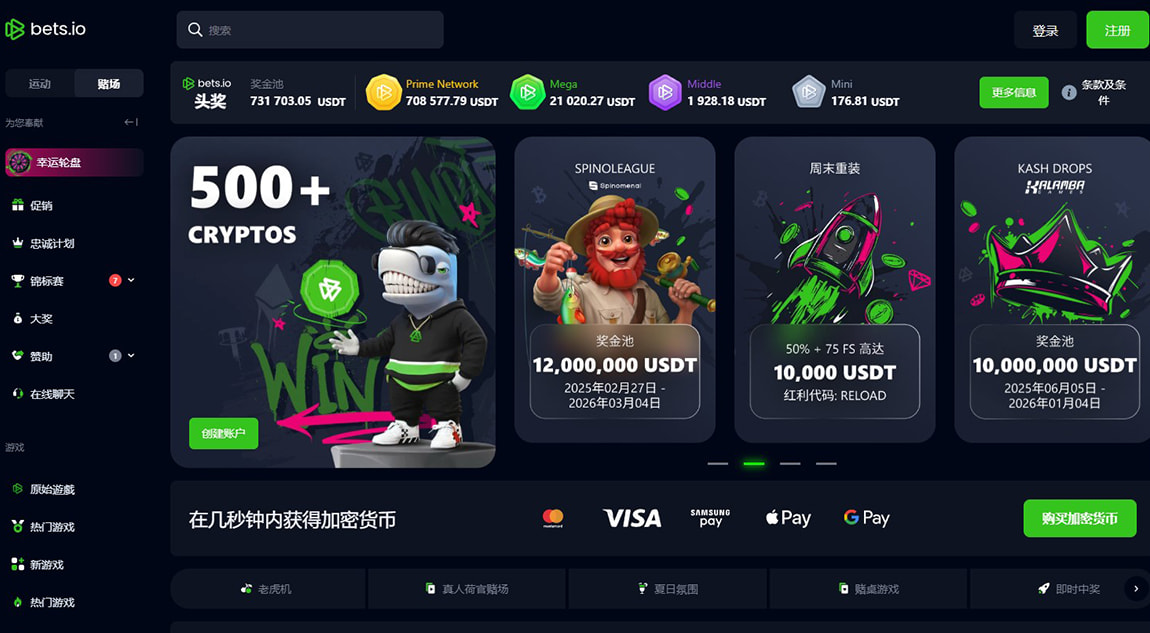 Bets.io 網站首頁