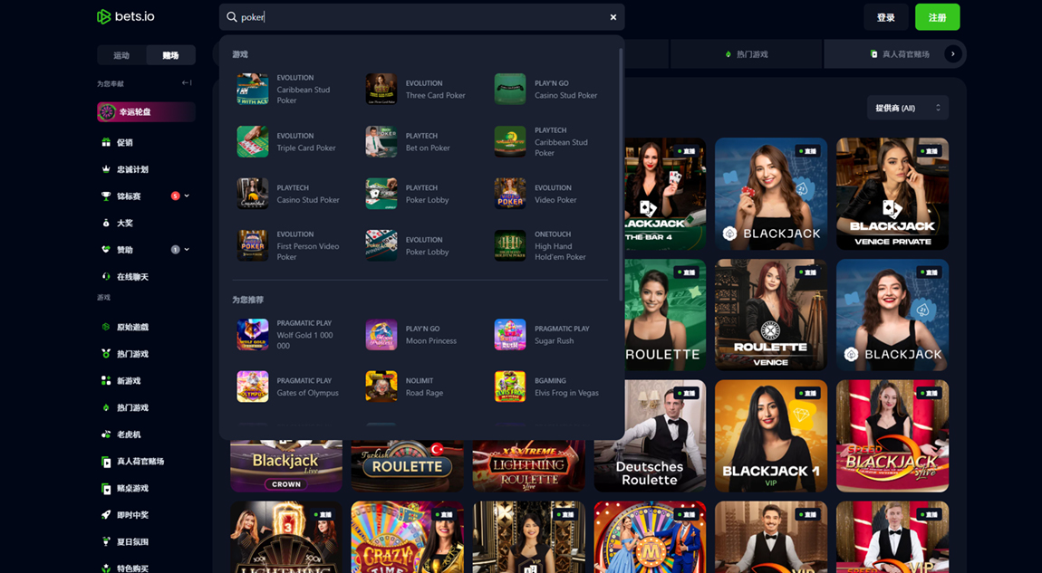 Bets.io 網站首頁