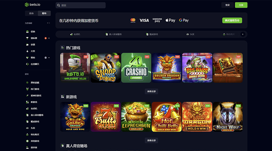 香港Bets.io在线赌场游戏