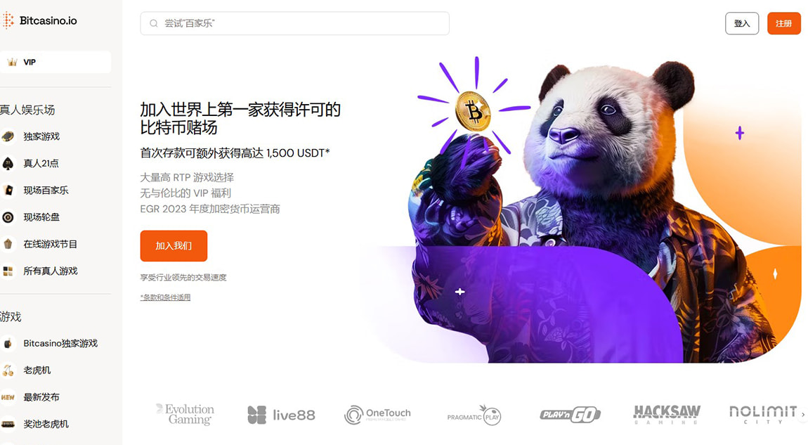 Bitcasino.io 網站首頁