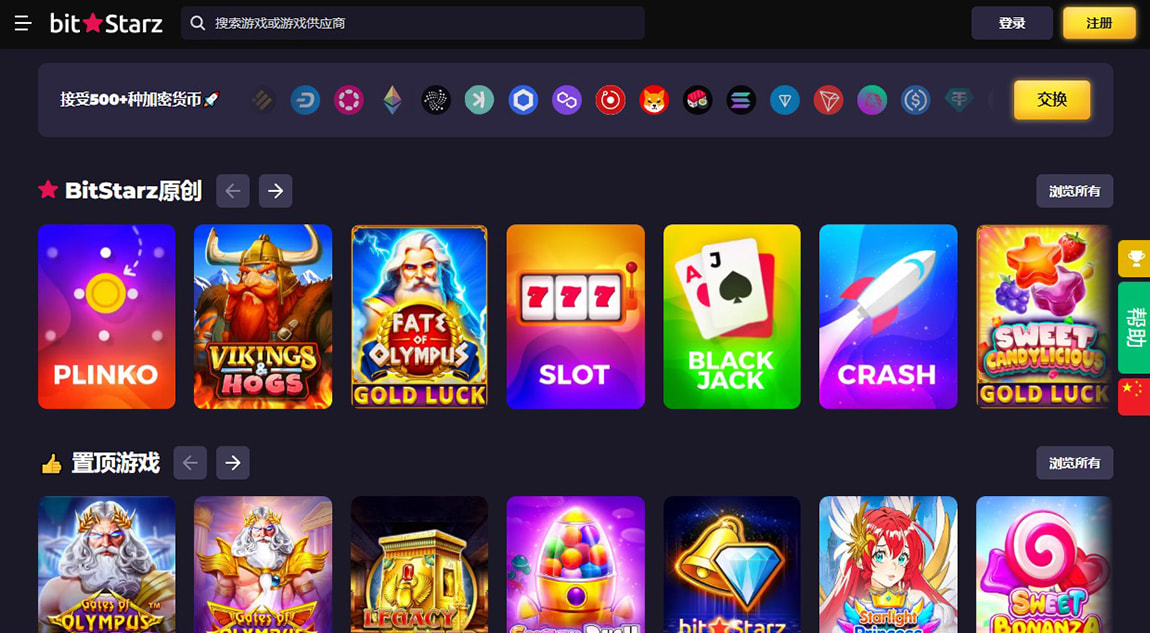 BitStarz 網站首頁