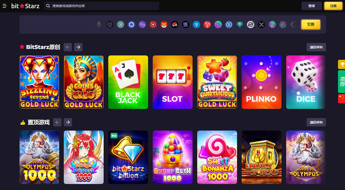 BitStarz 網站首頁