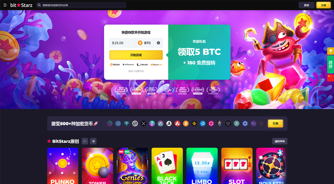 BitStarz 網站首頁