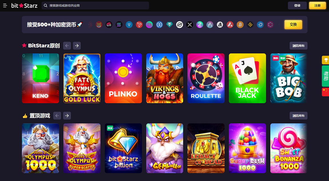 BitStarz 網站首頁