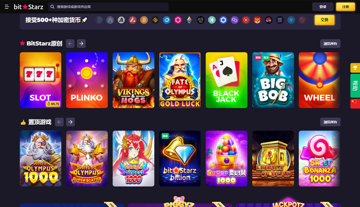 BitStarz 網站首頁