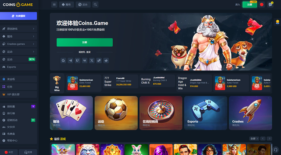 Coins.Game 網站首頁