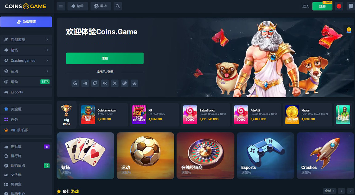Coins.Game 網站首頁
