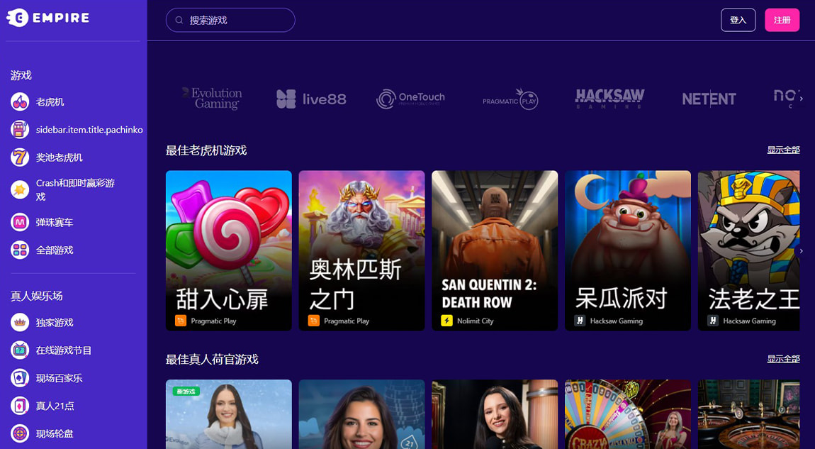 Empire.io 網站首頁