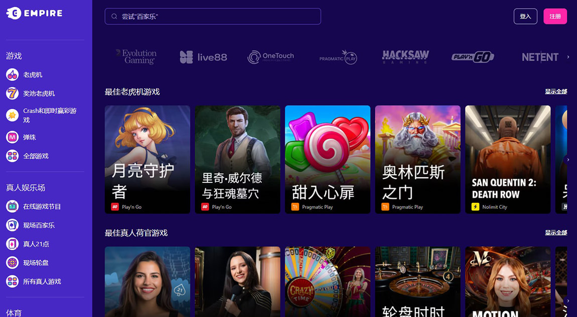Empire.io 網站首頁