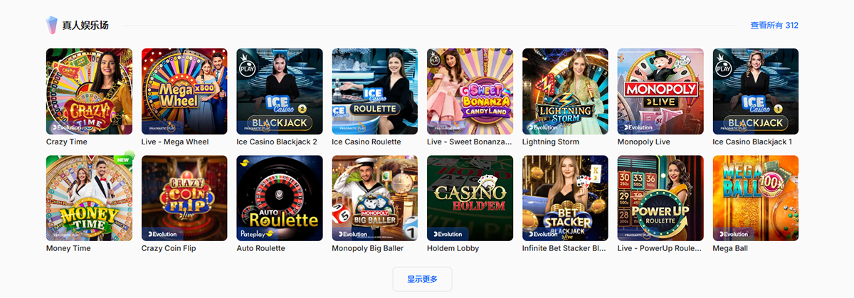 ICE Casino 輪盤, 21 點 & 其他桌上遊戲