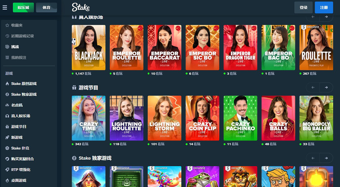 Stake 網站首頁