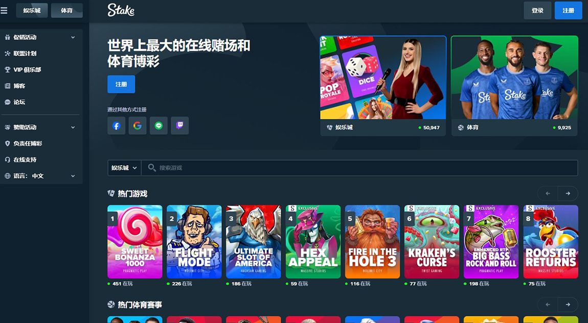 Stake 網站首頁