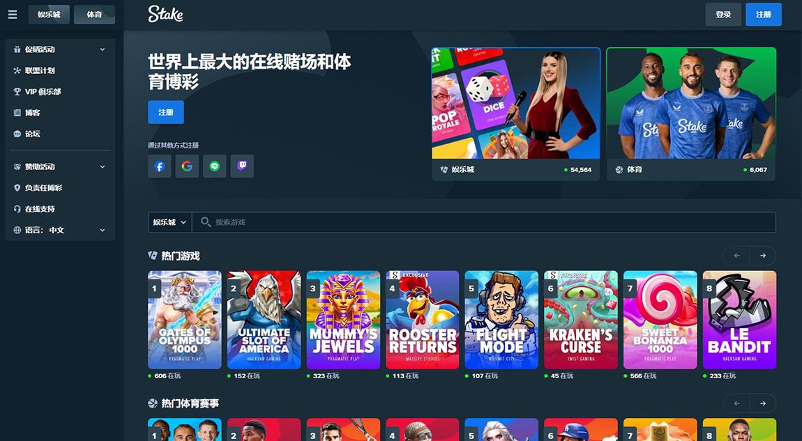 Stake 網站首頁