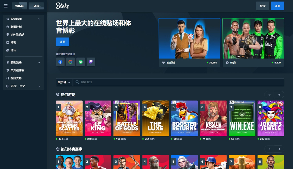 Stake 網站首頁