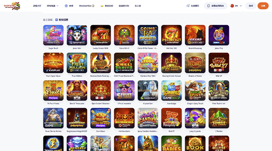 Vulkan Vegas 香港 線上賭場的遊戲